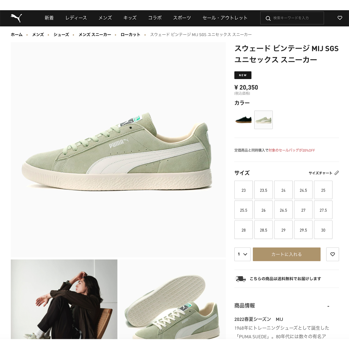 PUMA SUEDE VTG MIJ SGS MADE IN JAPAN 日本製 プーマ スウェード