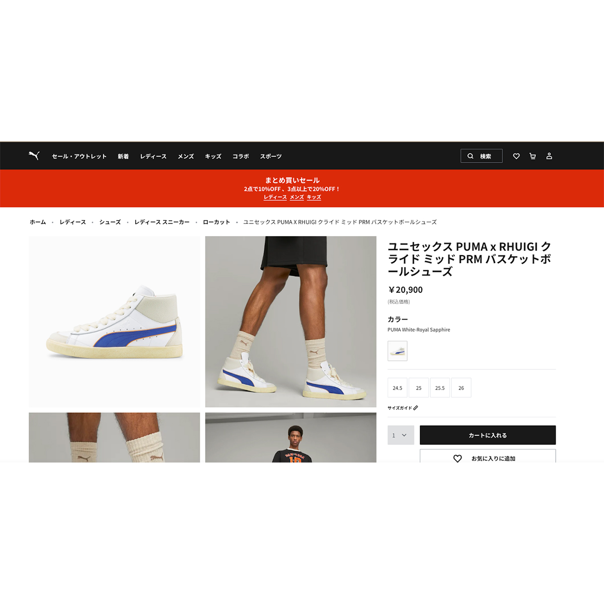 引退品 国内 5/27 発売予定】Rhuigi Villaseñor × PUMA CLYDE MID BBALL