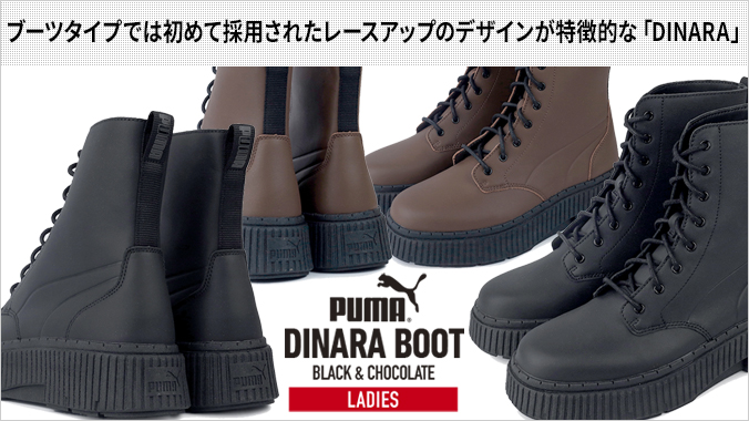 PUMA DINARA BOOT プーマ ディナーラ ブーツ レディース