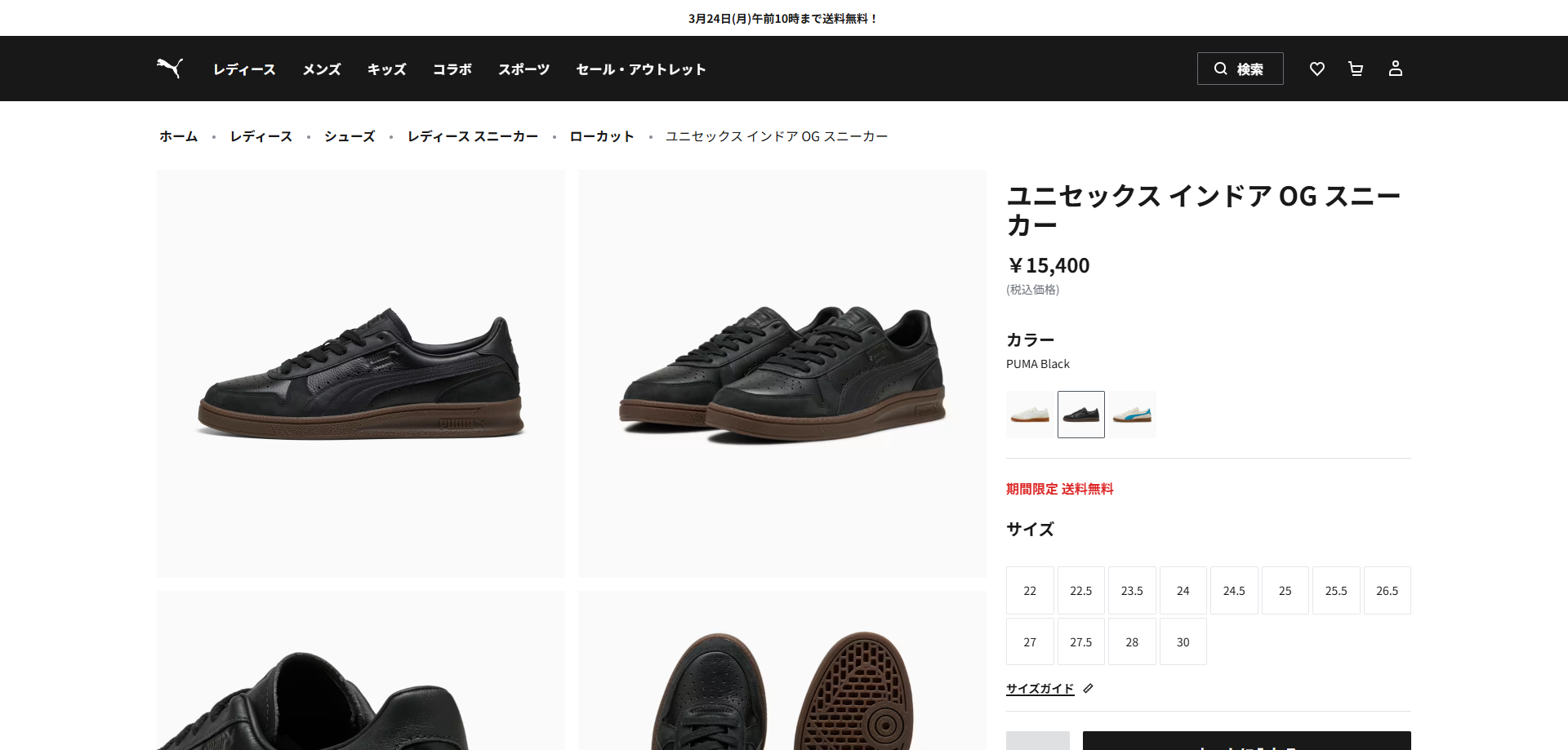 PUMA（プーマ） 【40%OFF】 PUMA INDOOR OG インドア OG メンズ BLACK