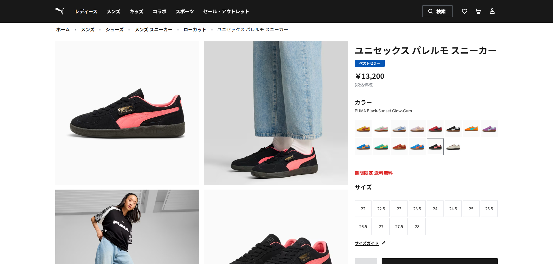 PUMA PALERMO プーマ パレルモ メンズ BLACK/SUNSET GLOW/GUM