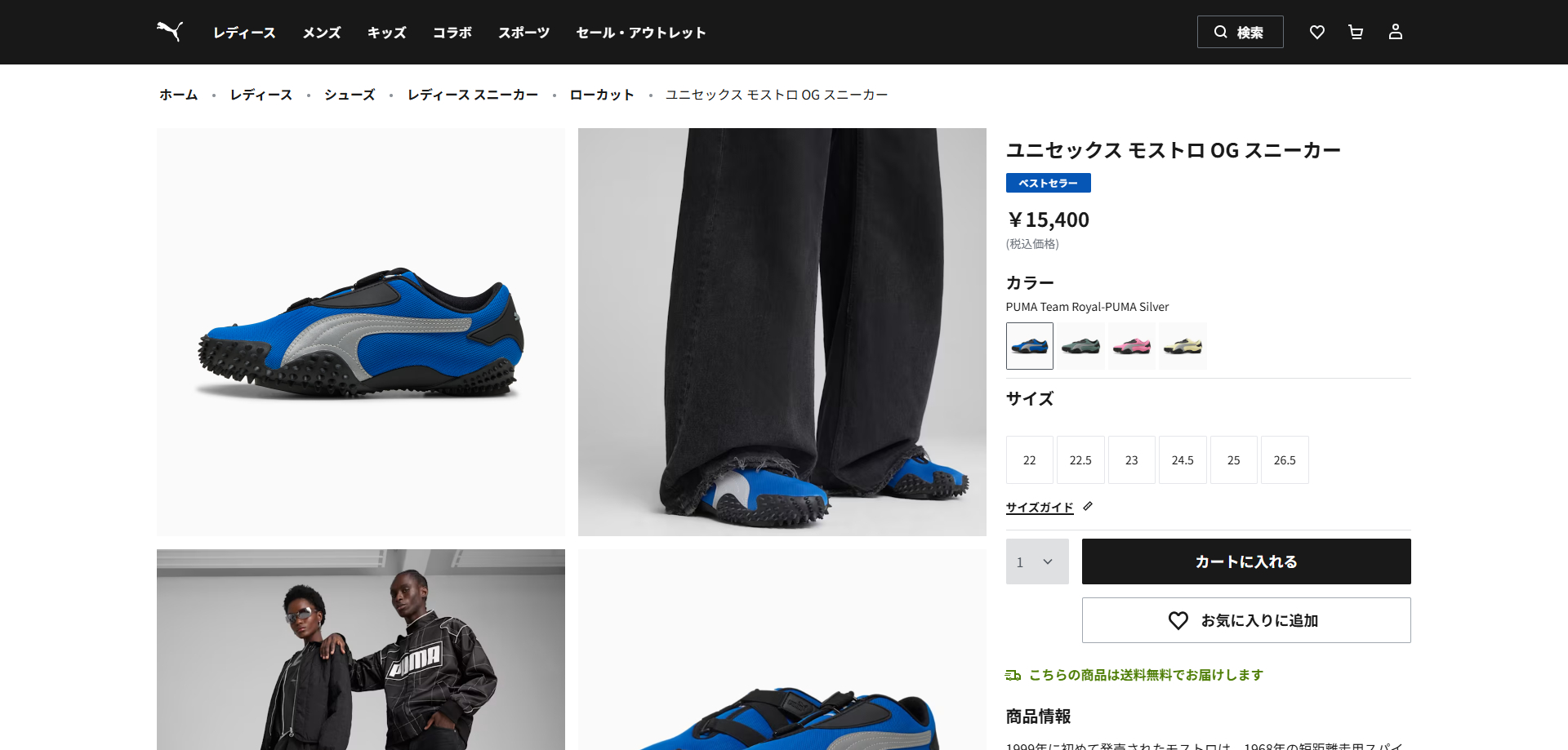 PUMA（プーマ） 【40%OFF】 PUMA MOSTRO OG モストロ OG メンズ TEAM