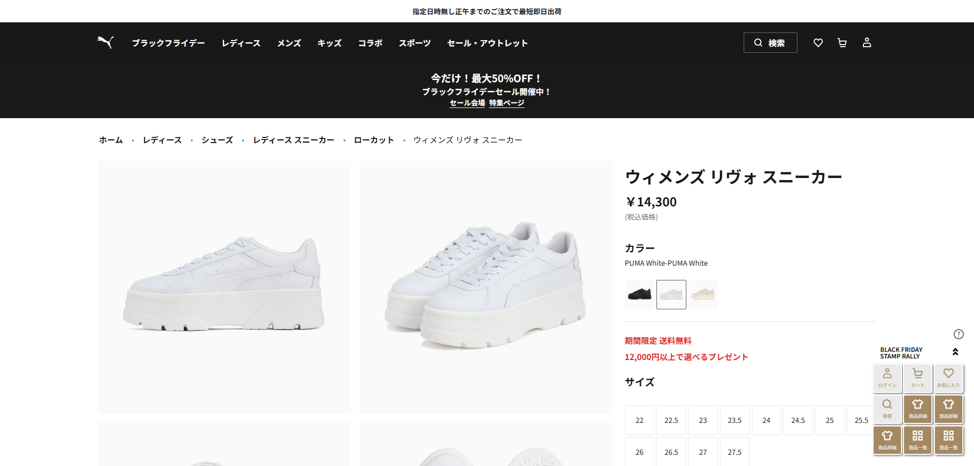 PUMA（プーマ） 【30%OFF】 PUMA RIVO WMNS リヴォ ウィメンズ 