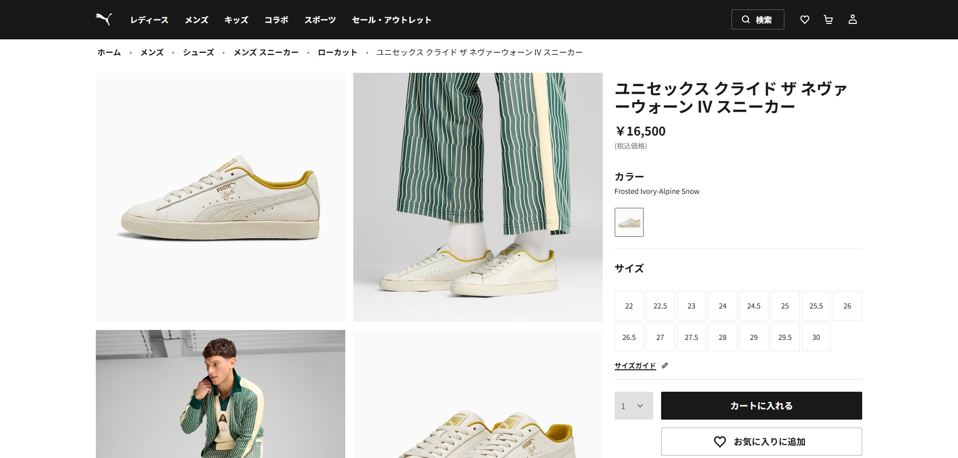 PUMA CLYDE THE NEVERWORN IV プーマ ライド ザ ネヴァーウォーン