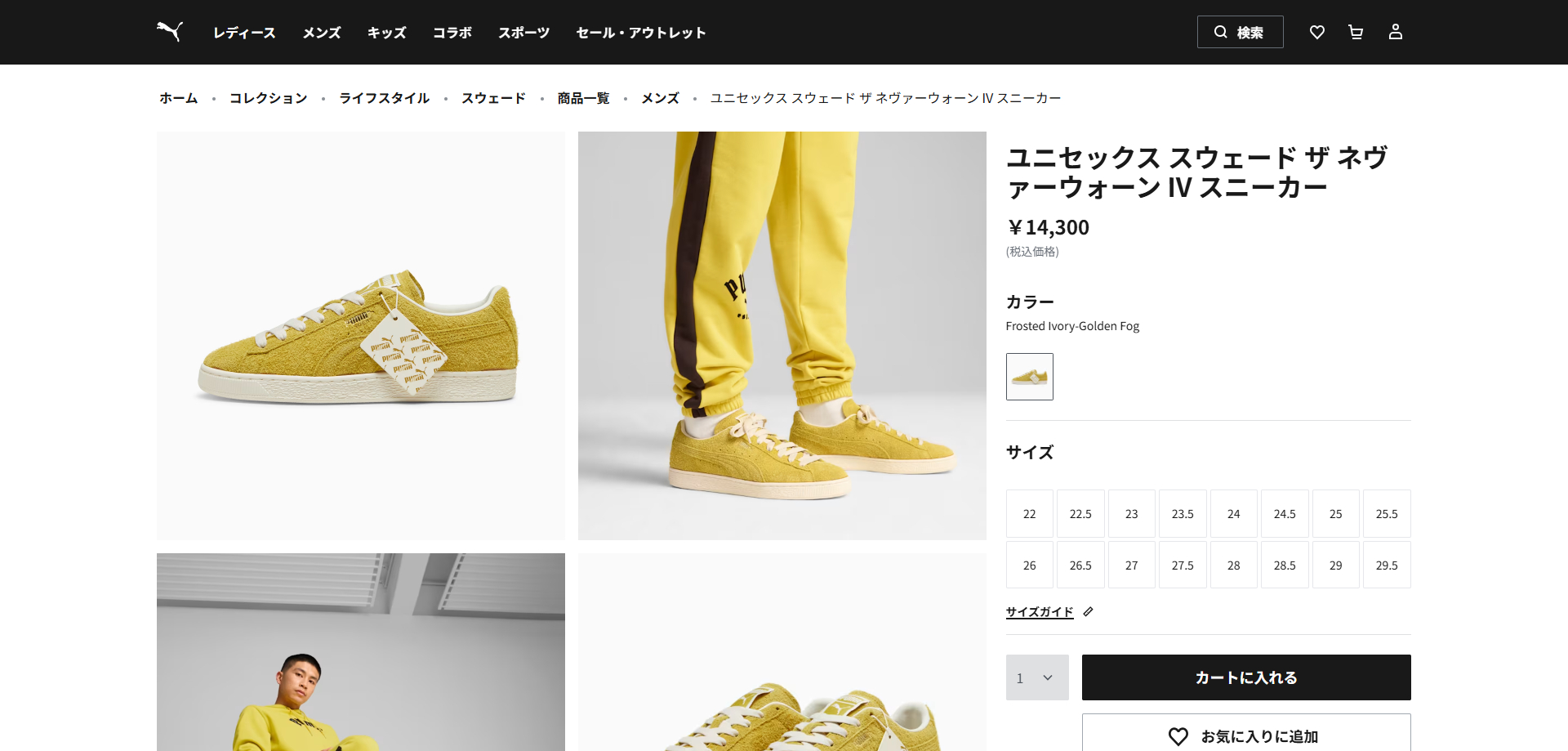 SUEDE PUMA THE NEVERWORN IV プーマ スウェード ザ ネヴァー