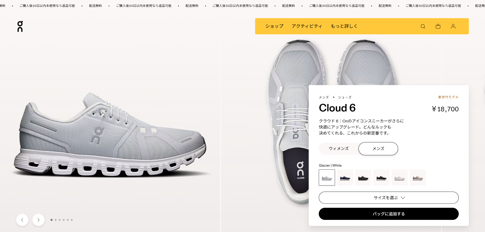 On（オン） ON CLOUD 6 (M) クラウド 6 メンズ GLACIER/WHITE グレー 
