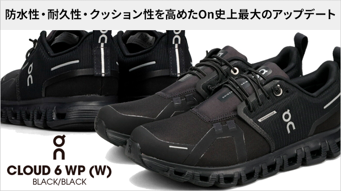 On（オン） ON CLOUD 6 WP (W) クラウド 6 ウォータープルーフ