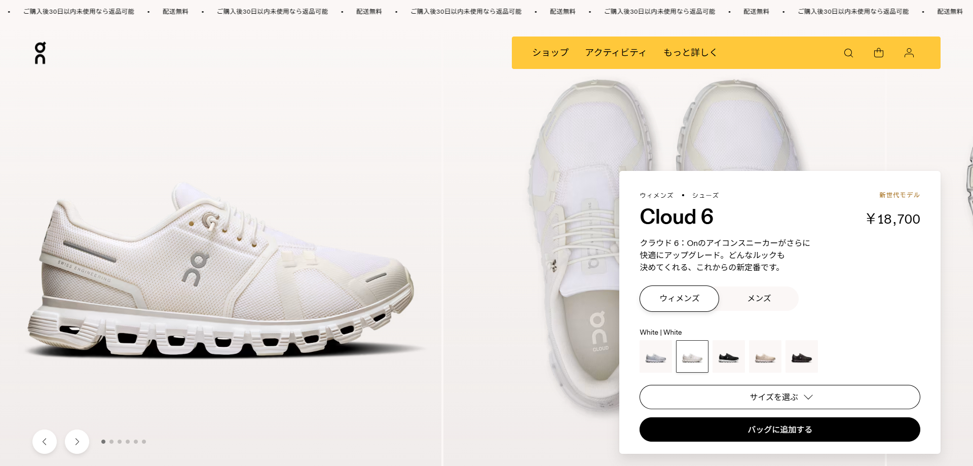 On（オン） ON CLOUD 6 (W) クラウド 6 レディース WHITE/WHITE