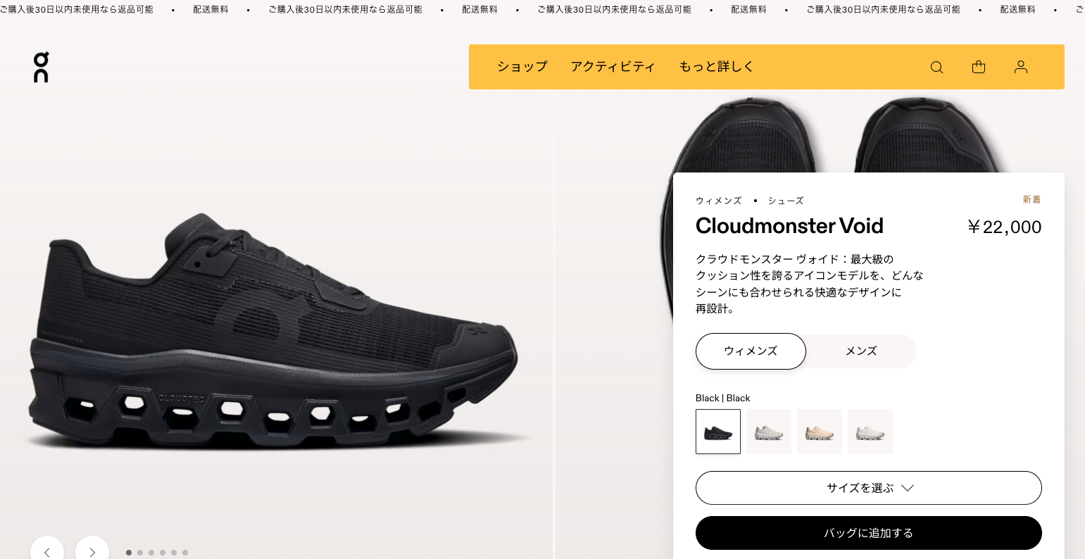 On（オン） ON CLOUDMONSTER VOID (W) クラウド モンスター ボイド