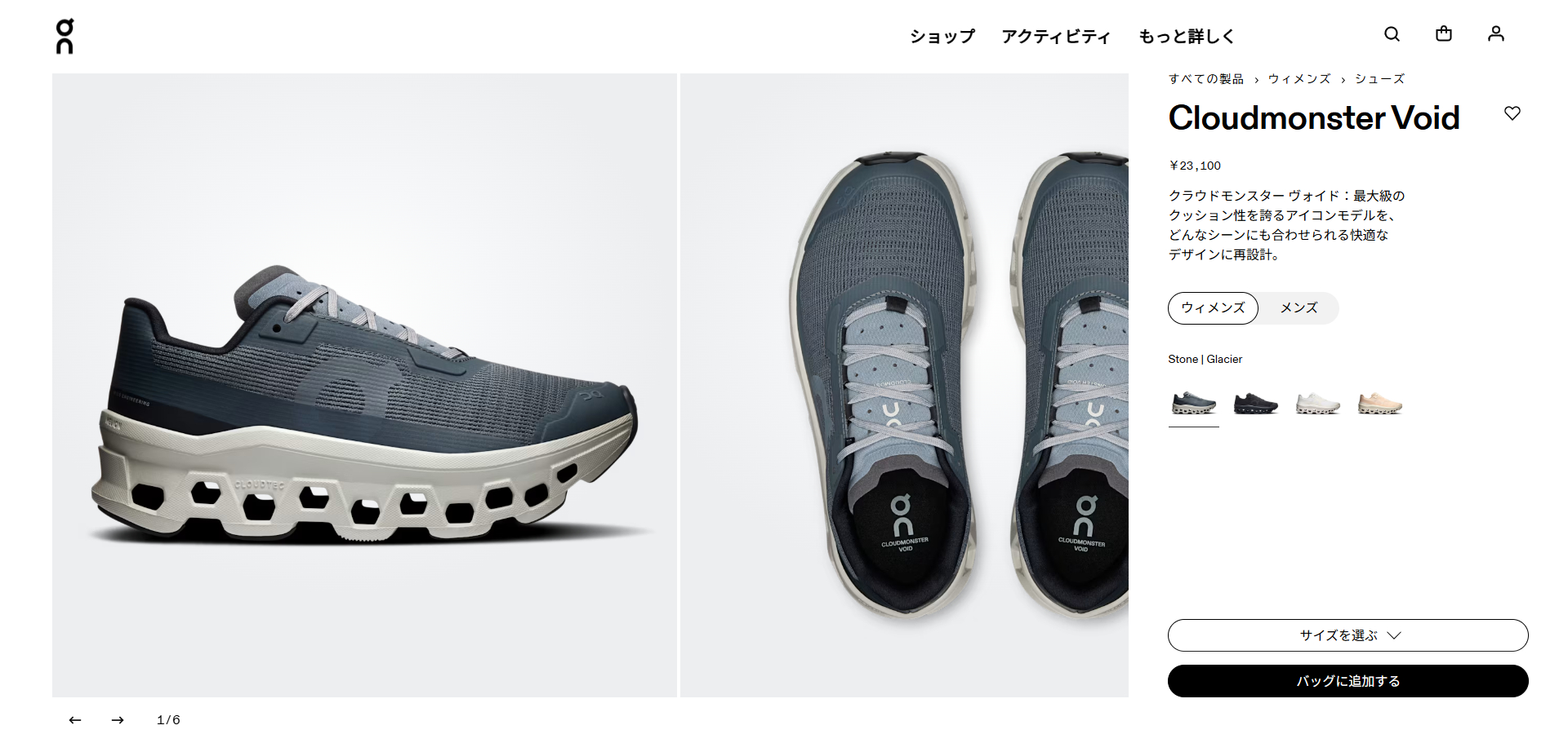 On（オン） 【10%OFF】 ON CLOUDMONSTER VOID (W) クラウド モンスター