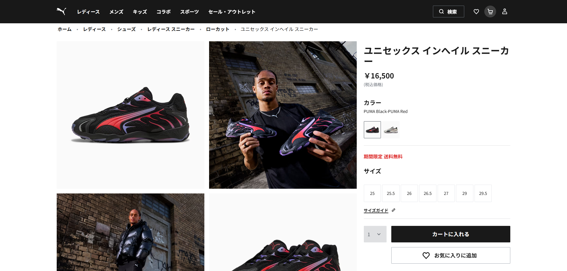 PUMA（プーマ） 【60%OFF】 PUMA INHALE インヘイル メンズ BLACK/RED 