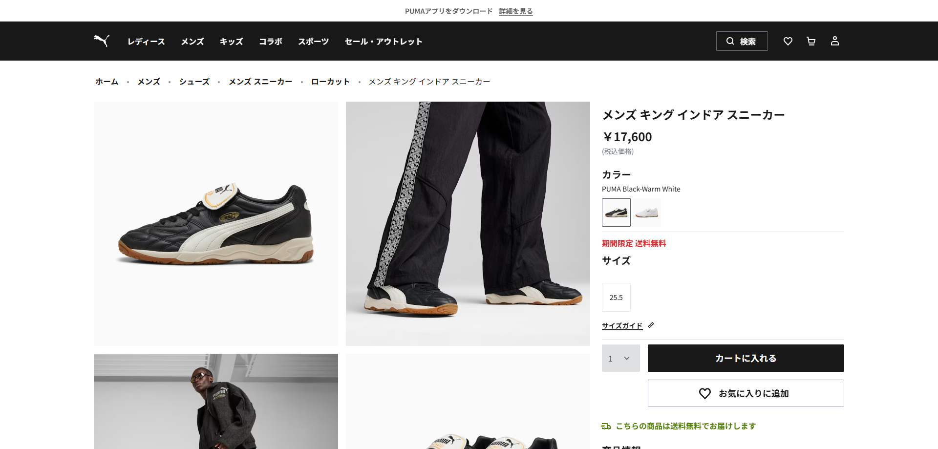 PUMA（プーマ） 【40%OFF】 PUMA KING INDOOR キング インドア メンズ