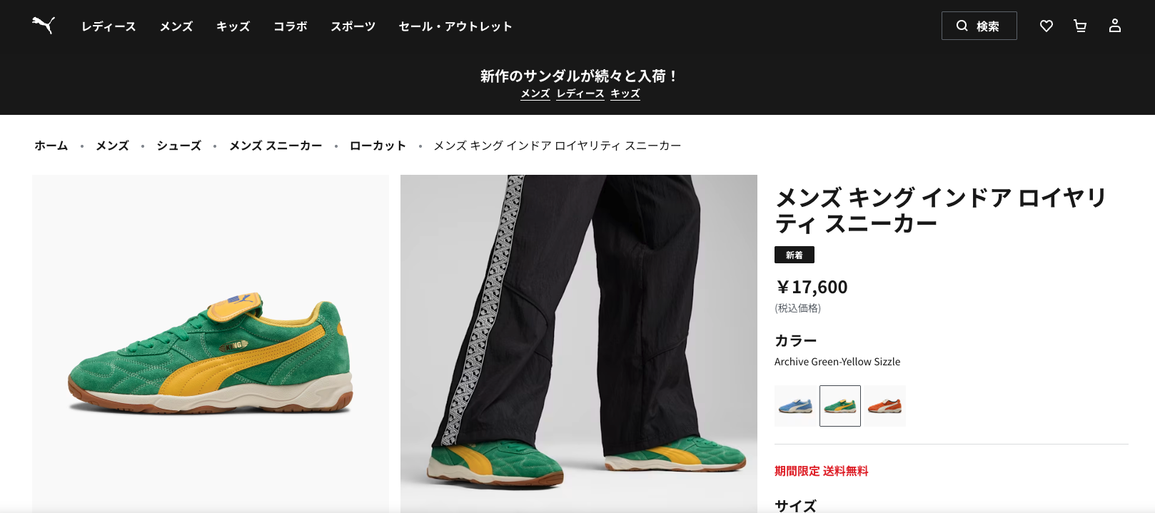 PUMA（プーマ） 【40%OFF】 PUMA KING INDOOR ROYALTY キング インドア