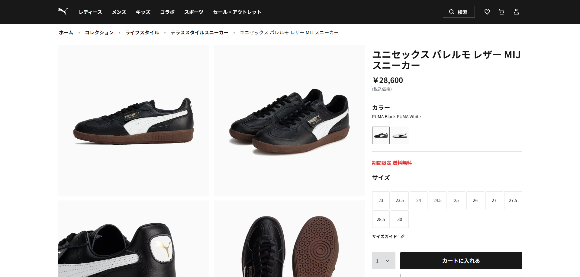 PUMA（プーマ） 【40%OFF】 PUMA PALERMO LTH MIJ パレルモ レザー