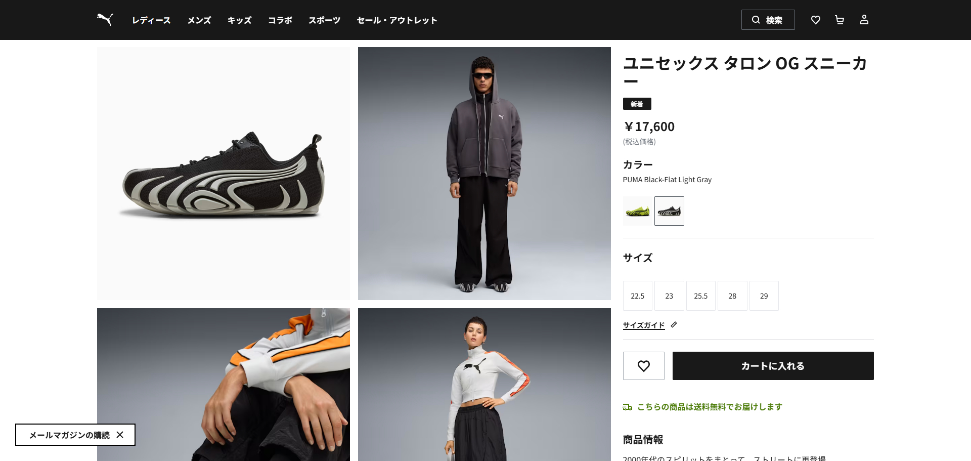 PUMA（プーマ） 【20%OFF】 PUMA TALON OG タロン OG メンズ 