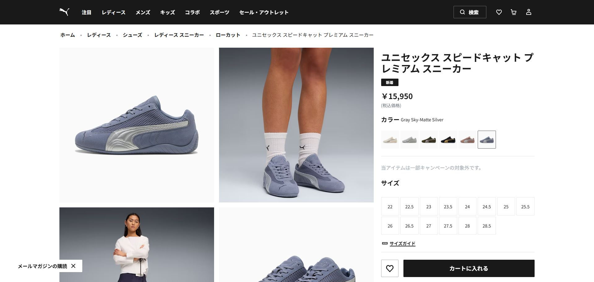 PUMA（プーマ） 【10%OFF】 PUMA SPEEDCAT PREMIUM スピードキャット