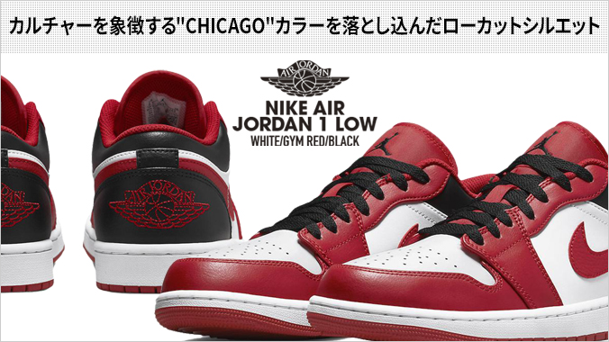 NIKE AIR JORDAN 1 LOW ナイキ エア ジョーダン 1 ロー BLACK/FIRE RED