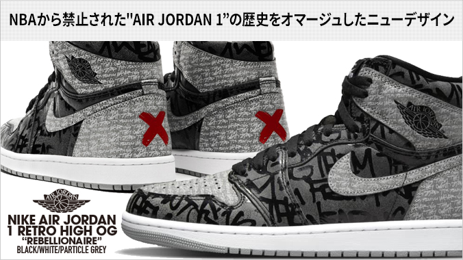 NIKE AIR JORDAN 1 RETRO HIGH OG 【REBELLIONAIRE】 ナイキ エア