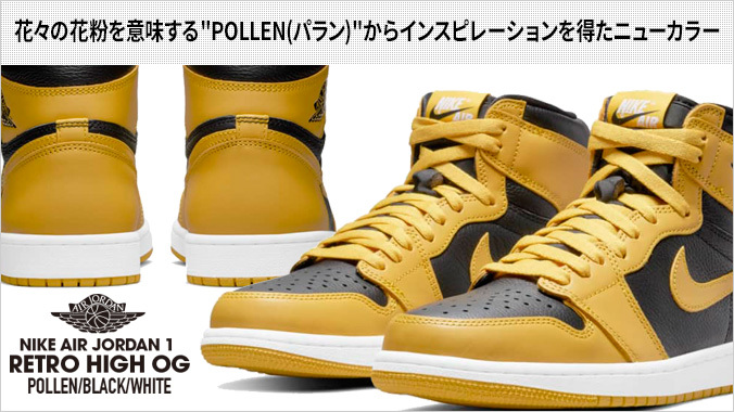 NIKE AIR JORDAN 1 HIGH '85 ナイキ エア ジョーダン 1 ハイ 85