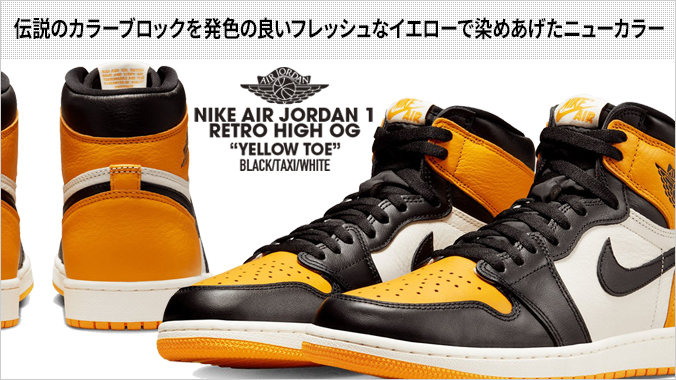 NIKE AIR JORDAN 1 RETRO HIGH OG SP UTILITY 【QUAI 54】 ナイキ エア