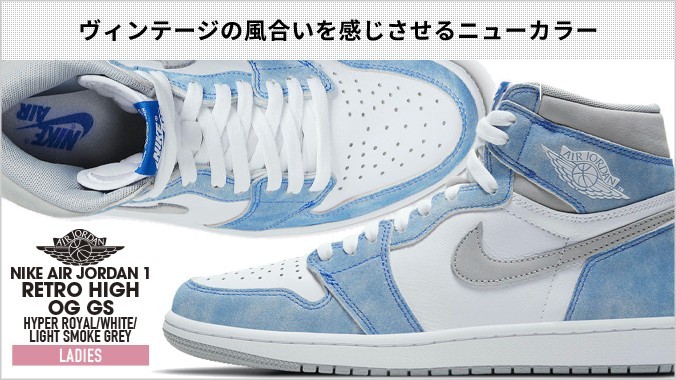 NIKE AIR JORDAN 1 RETRO HIGH OG GS ナイキ エア ジョーダン 1 レトロ