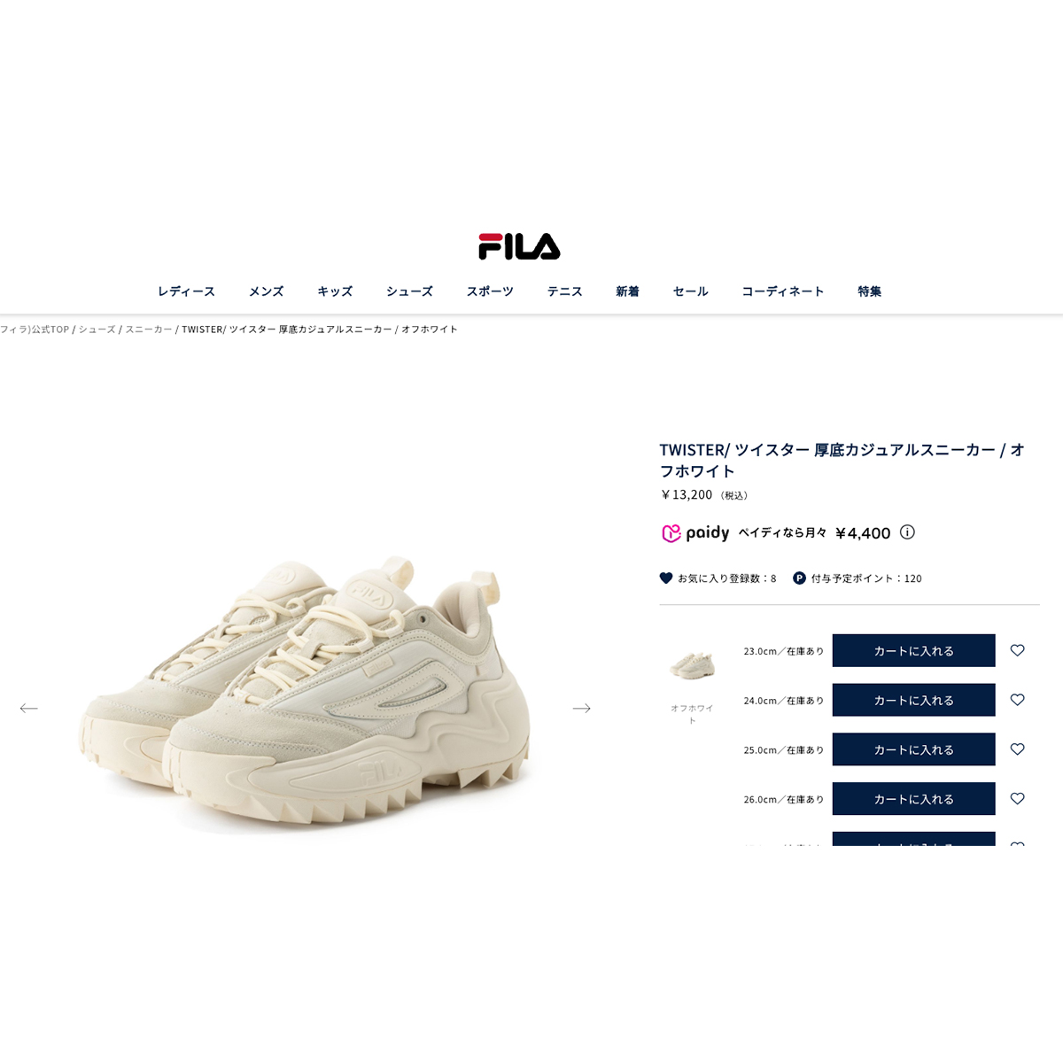 FILA TWISTER フィラ ツイスター メンズ レディース GARDENIA/GARDENIA