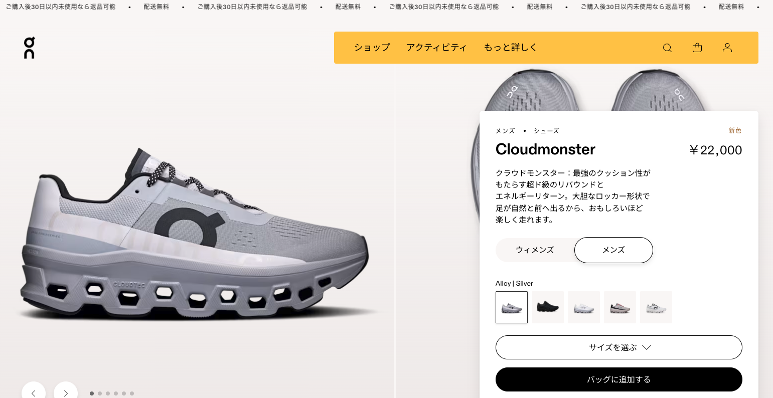 On（オン） 【10%OFF】 ON CLOUDMONSTER (M) クラウドモンスター