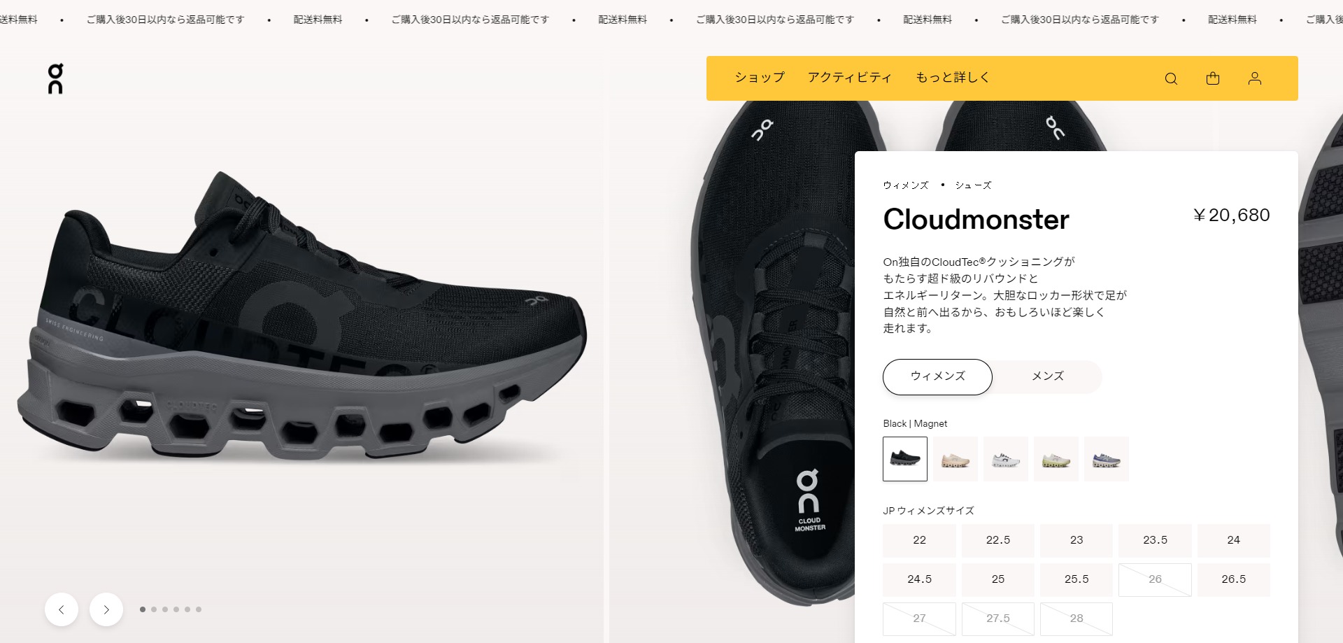 On（オン） 【10%OFF】 ON CLOUDMONSTER (W) クラウド モンスター