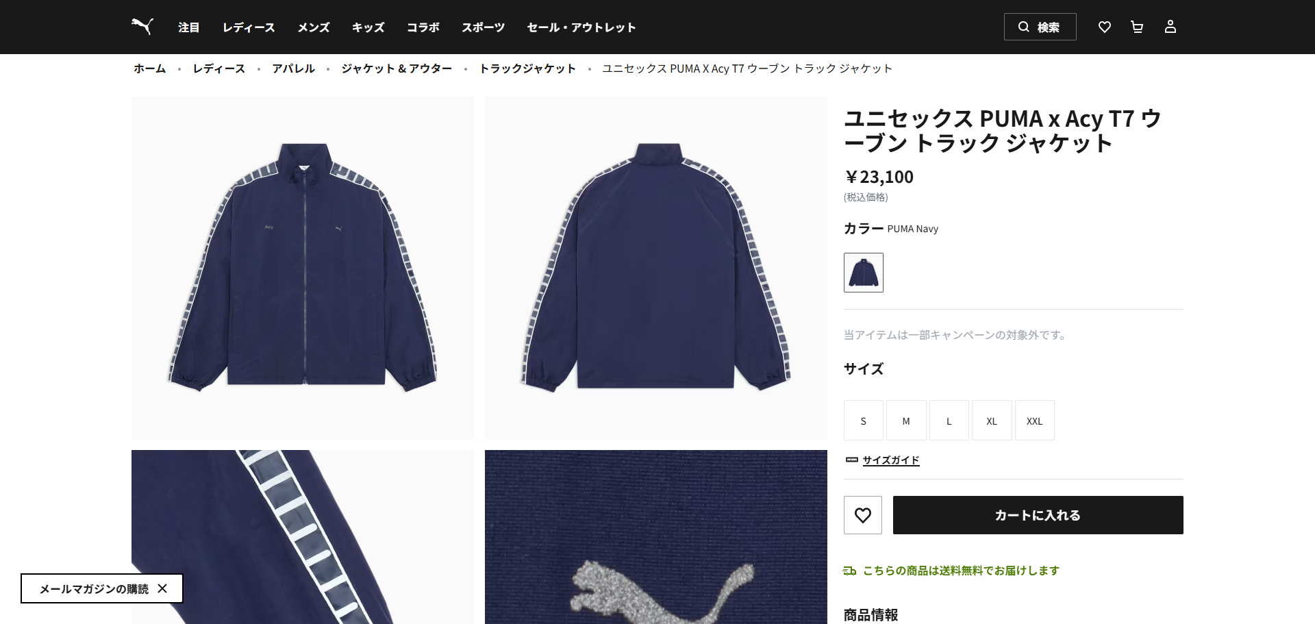PUMA（プーマ） 【40%OFF】 PUMA T7 TRACK JACKET WV × ACY ティー 
