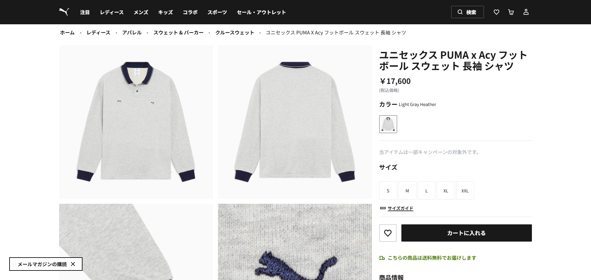 PUMA（プーマ） 【40%OFF】 PUMA FOOTBALL SWEAT SHIRT × ACY 
