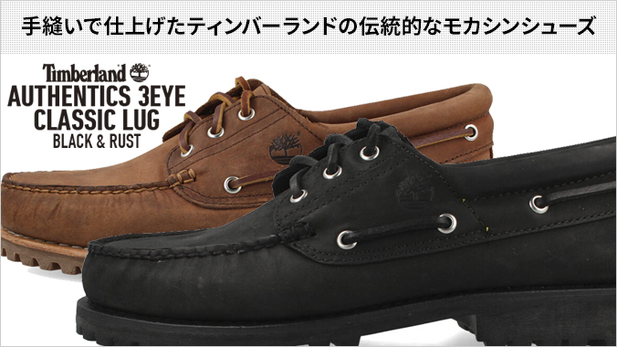 TIMBERLAND AUTHENTICS 3EYE CLASSIC LUG ティンバーランド