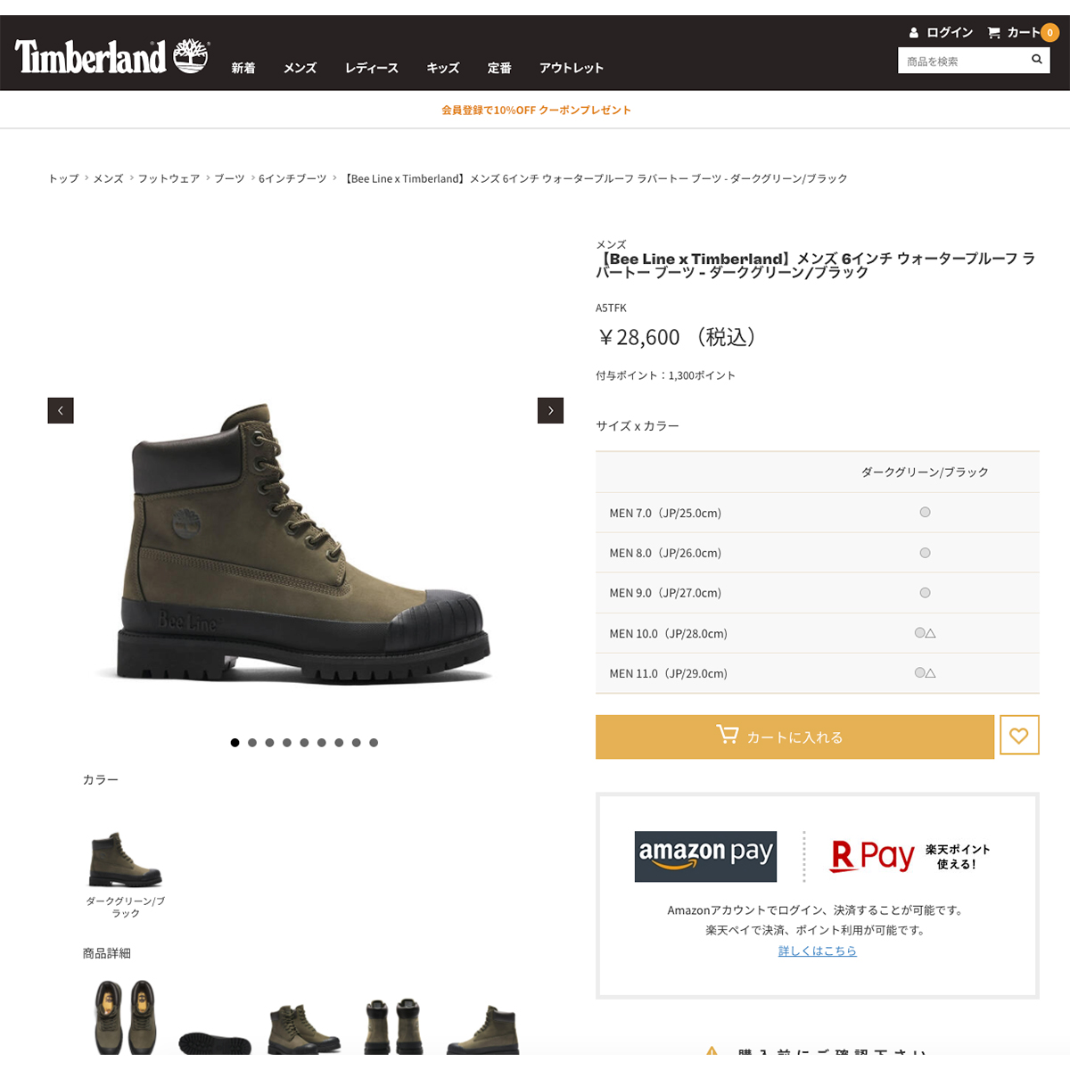 TIMBERLAND x Bee Line 6inch PREM RUBBER TOE WP BOOT ティンバーランド ビーライン 6インチ  プレミアム ラバー トゥ WP ブーツ DK GREEN/BLACK