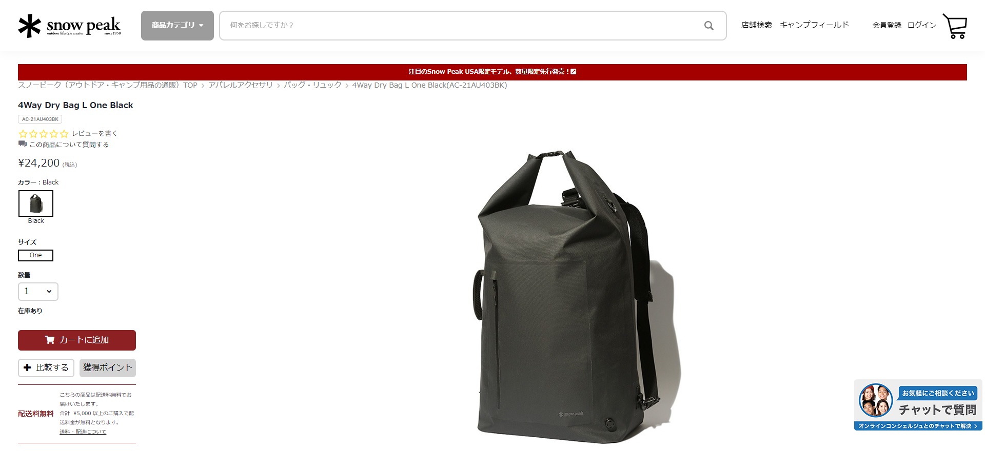snow peak（スノーピーク） 【30%OFF】 SNOW PEAK 4WAY DRY BAG L 80L