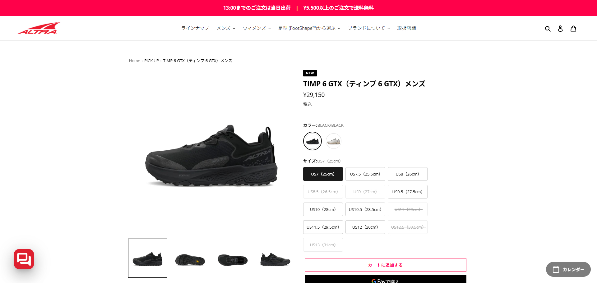 ALTRA TIMP 6 GTX M アルトラ ティンプ ゴアテックス メンズ BLACK