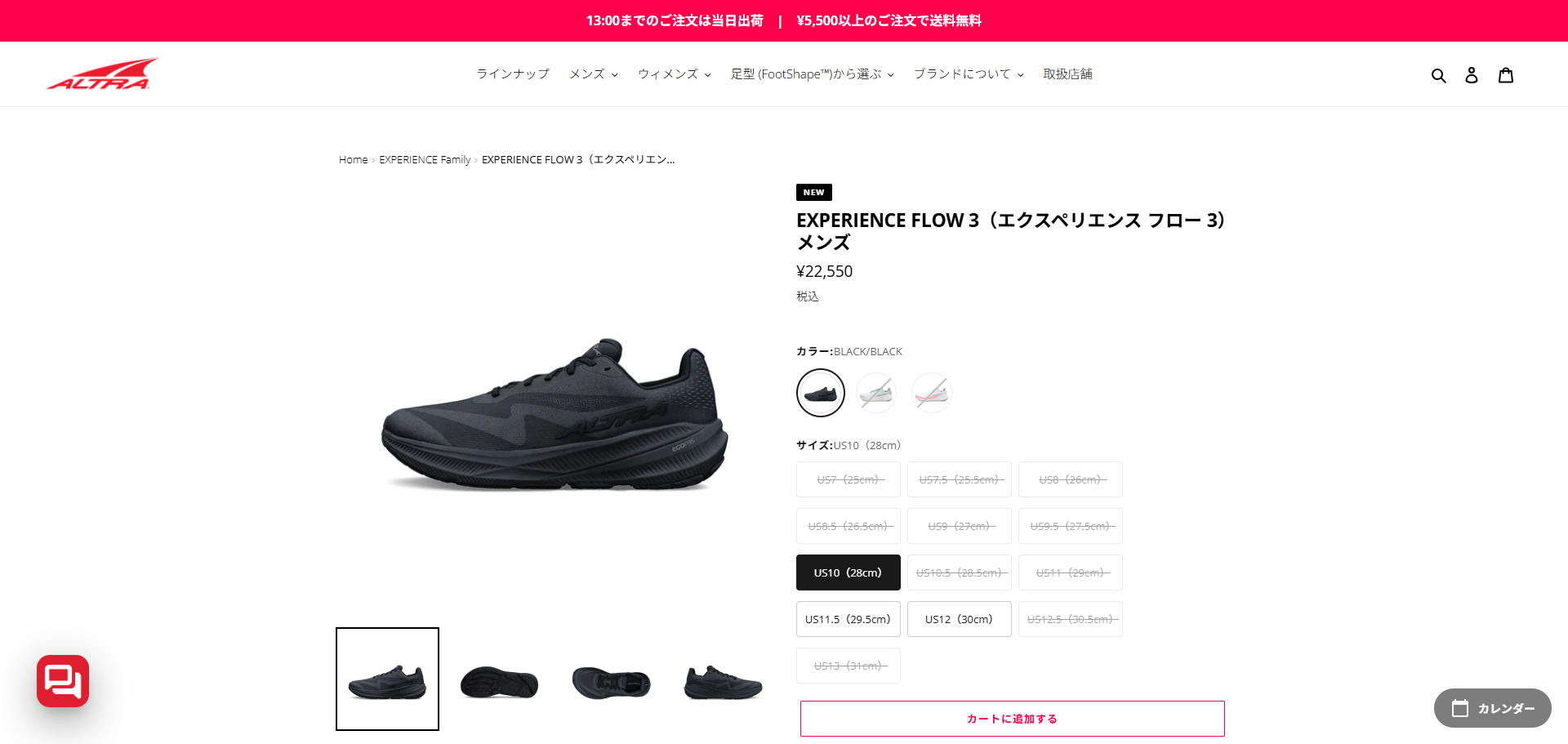 ALTRA EXPERIENCE FLOW 3 M アルトラ エクスペリエンス フロー メンズ