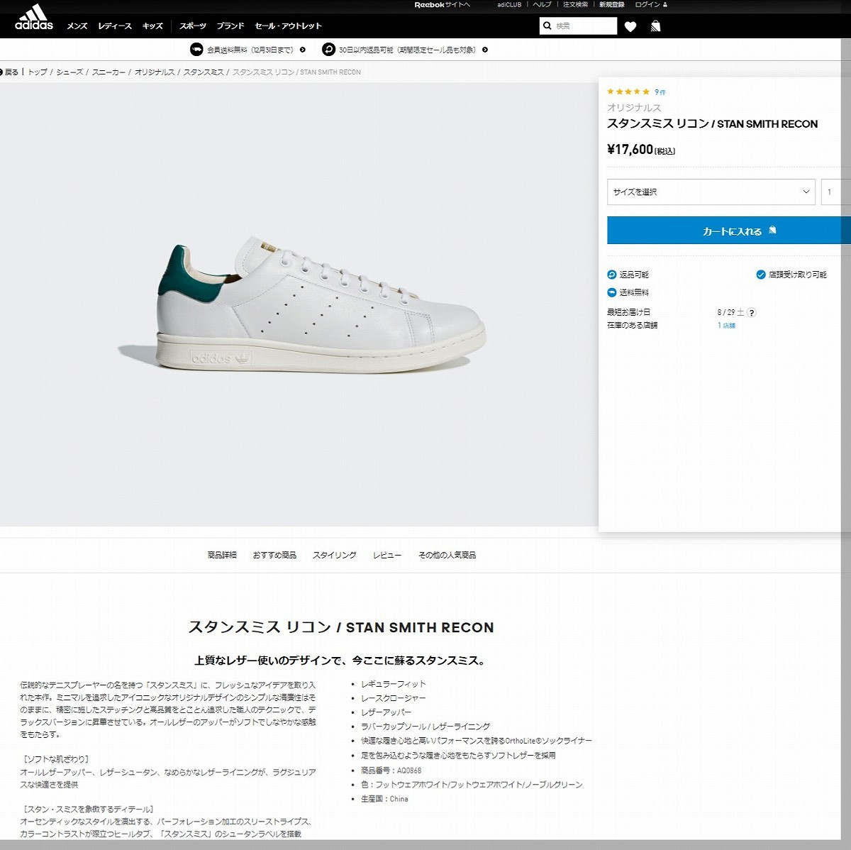 aq0868 adidas