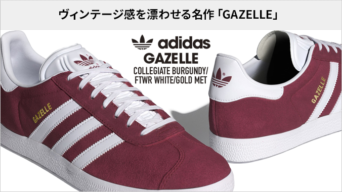 adidas Originals GAZELLE 【adidas Originals】 【メンズ