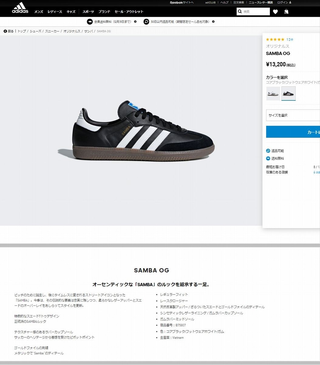 Adidas Samba Og Adidas Originals アディダス サンバ Og Core Black Running White Gum Lowtex 通販 Paypayモール