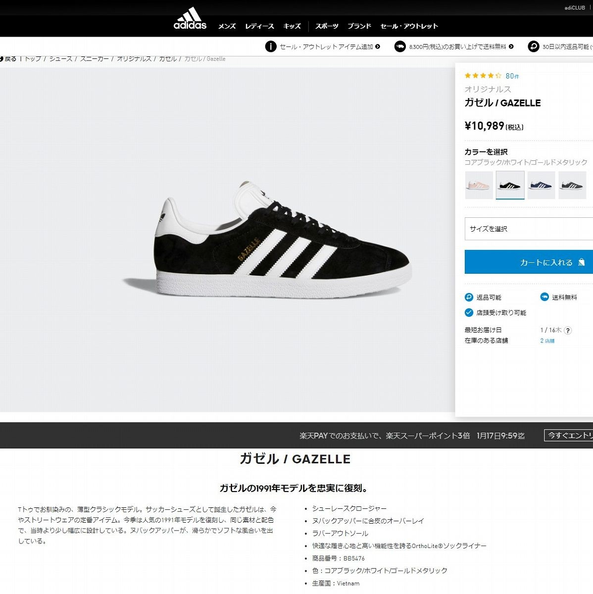 GAZELLE（adidas Originals） 【20%OFF】 adidas GAZELLE 【adidas