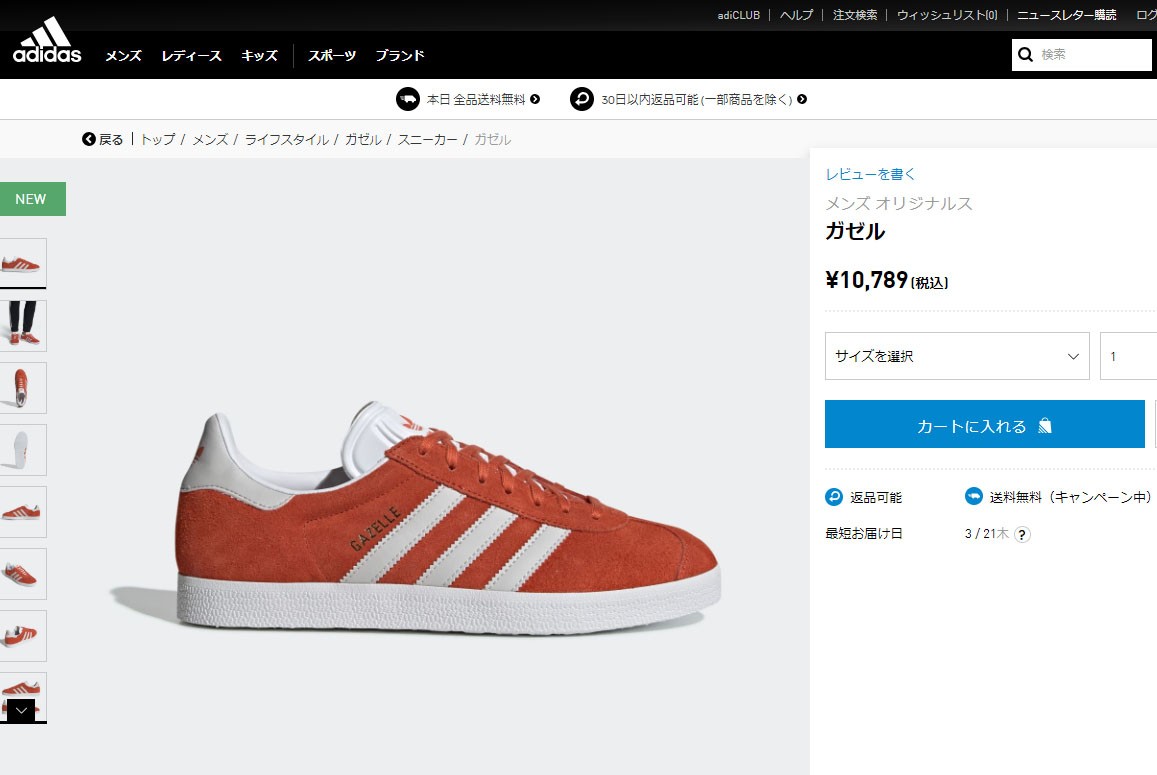 adidas gazelle raw grey
