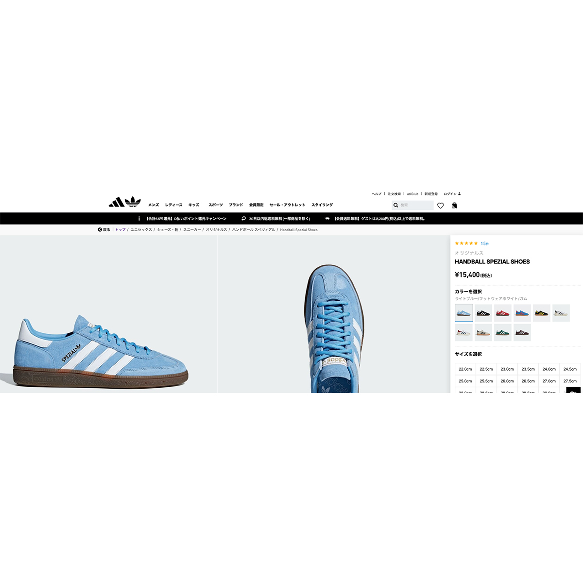 adidas Originals HANDBALL SPEZIAL アディダス ハンドボール