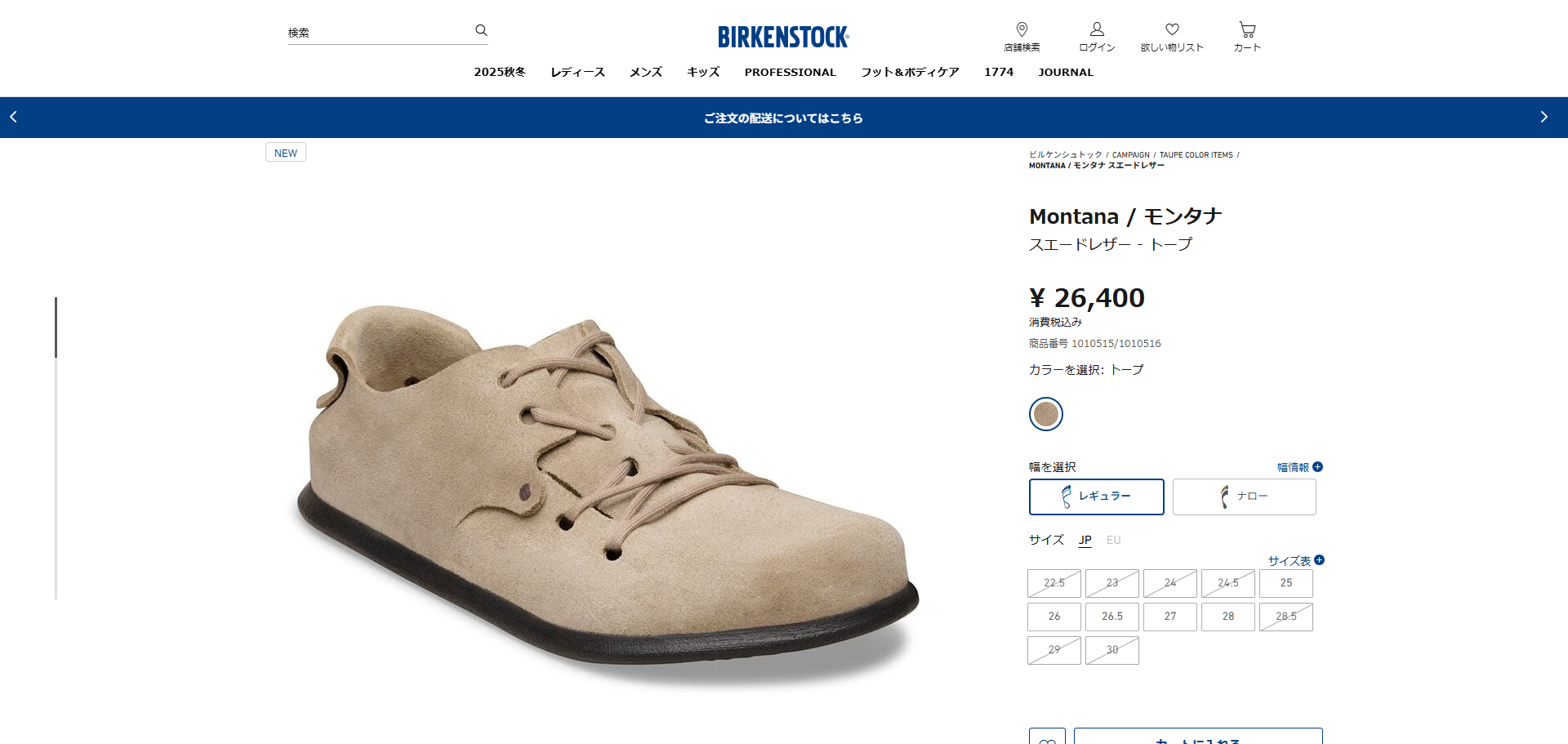 BIRKENSTOCK（ビルケンシュトック） 【20%OFF】 BIRKENSTOCK MONTANA