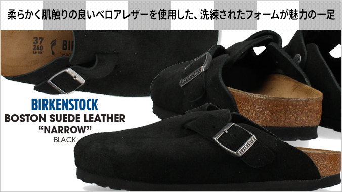 BIRKENSTOCK（ビルケンシュトック） BIRKENSTOCK BOSTON SUEDE LEATHER