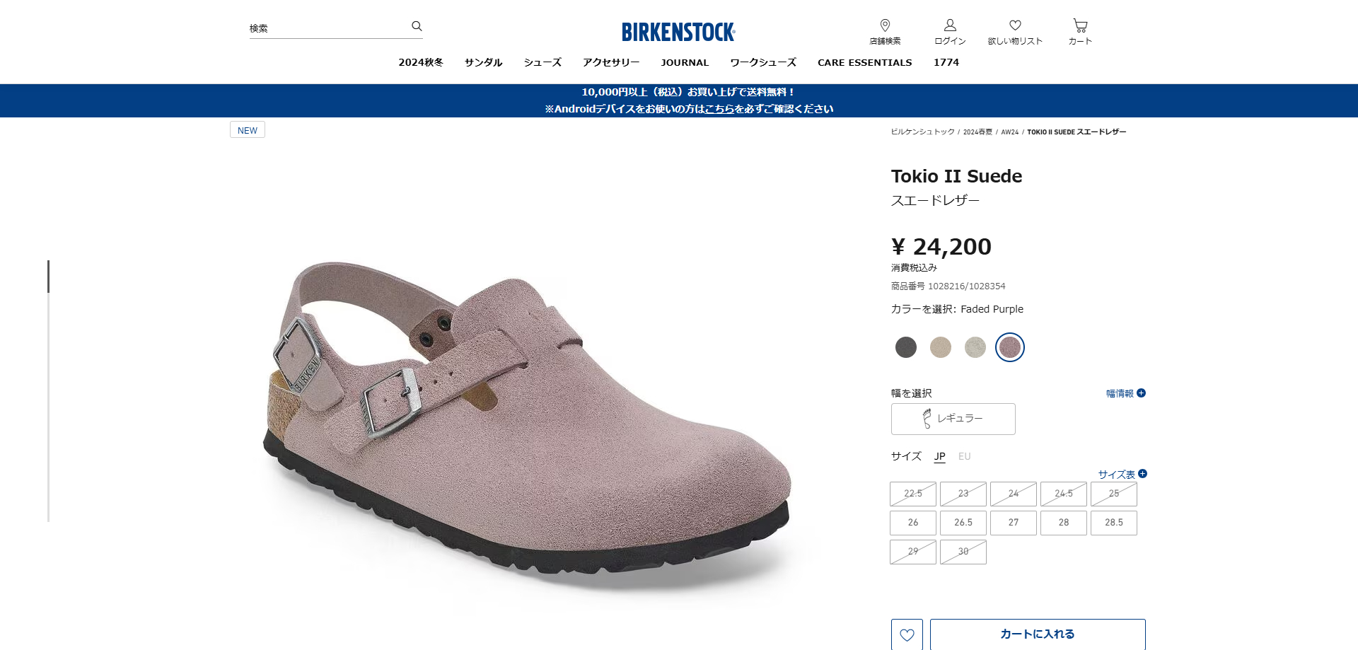 美品 BIRKENSTOCK ビルケンシュトック モンタナ レザー 紫 26.5