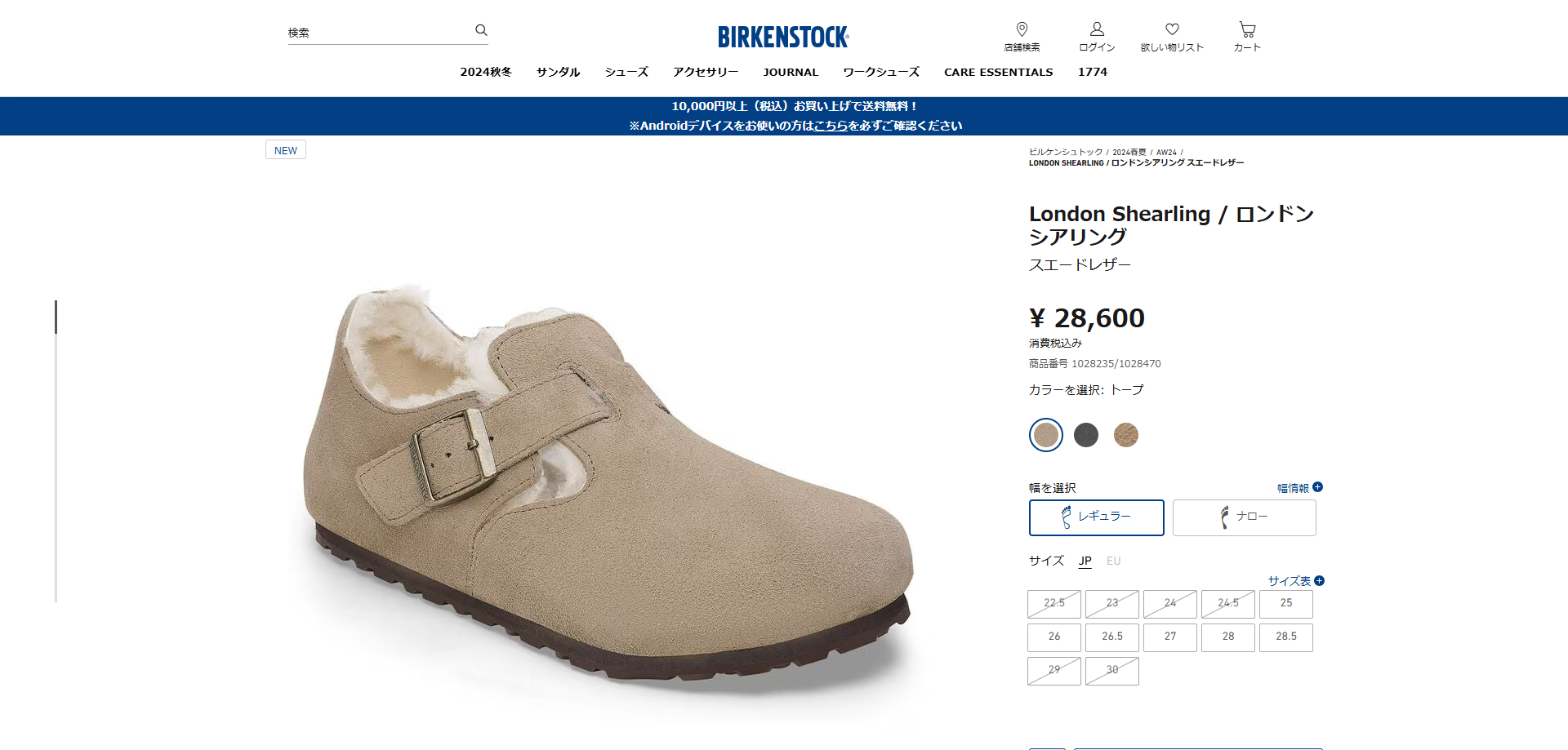 BIRKENSTOCK（ビルケンシュトック） 【20%OFF】 BIRKENSTOCK LONDON