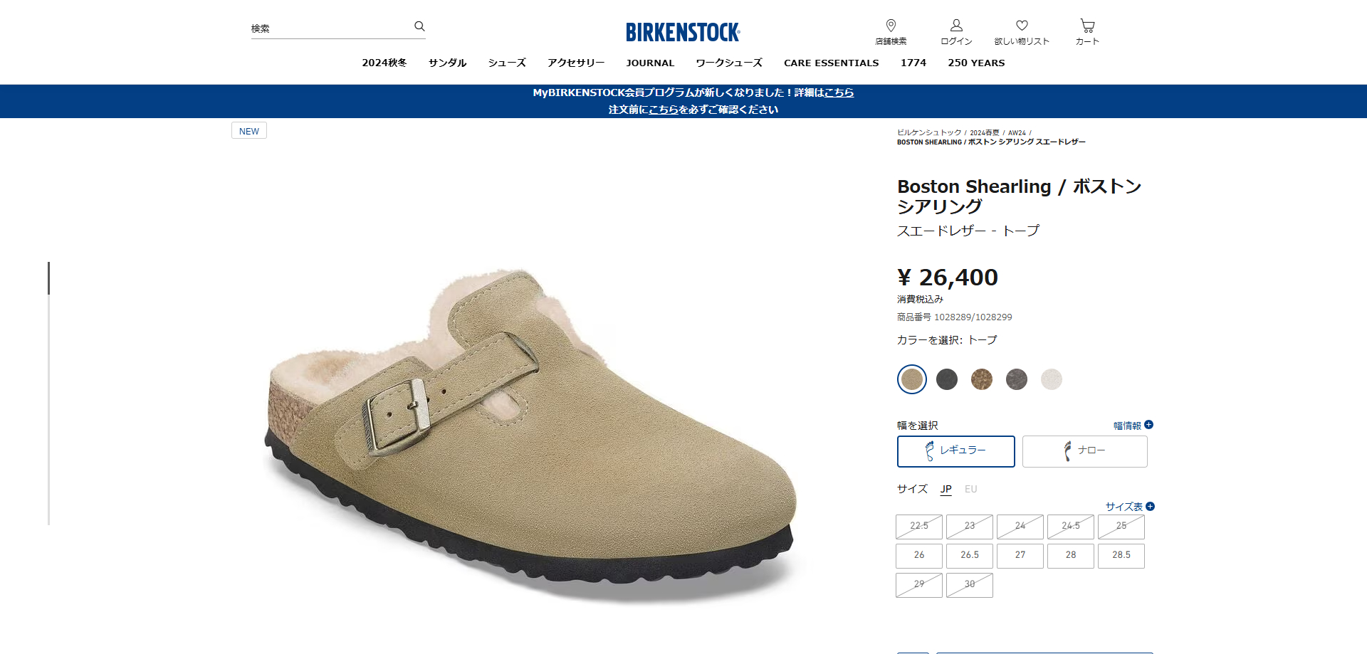 BIRKENSTOCK（ビルケンシュトック） 【20%OFF】 BIRKENSTOCK BOSTON