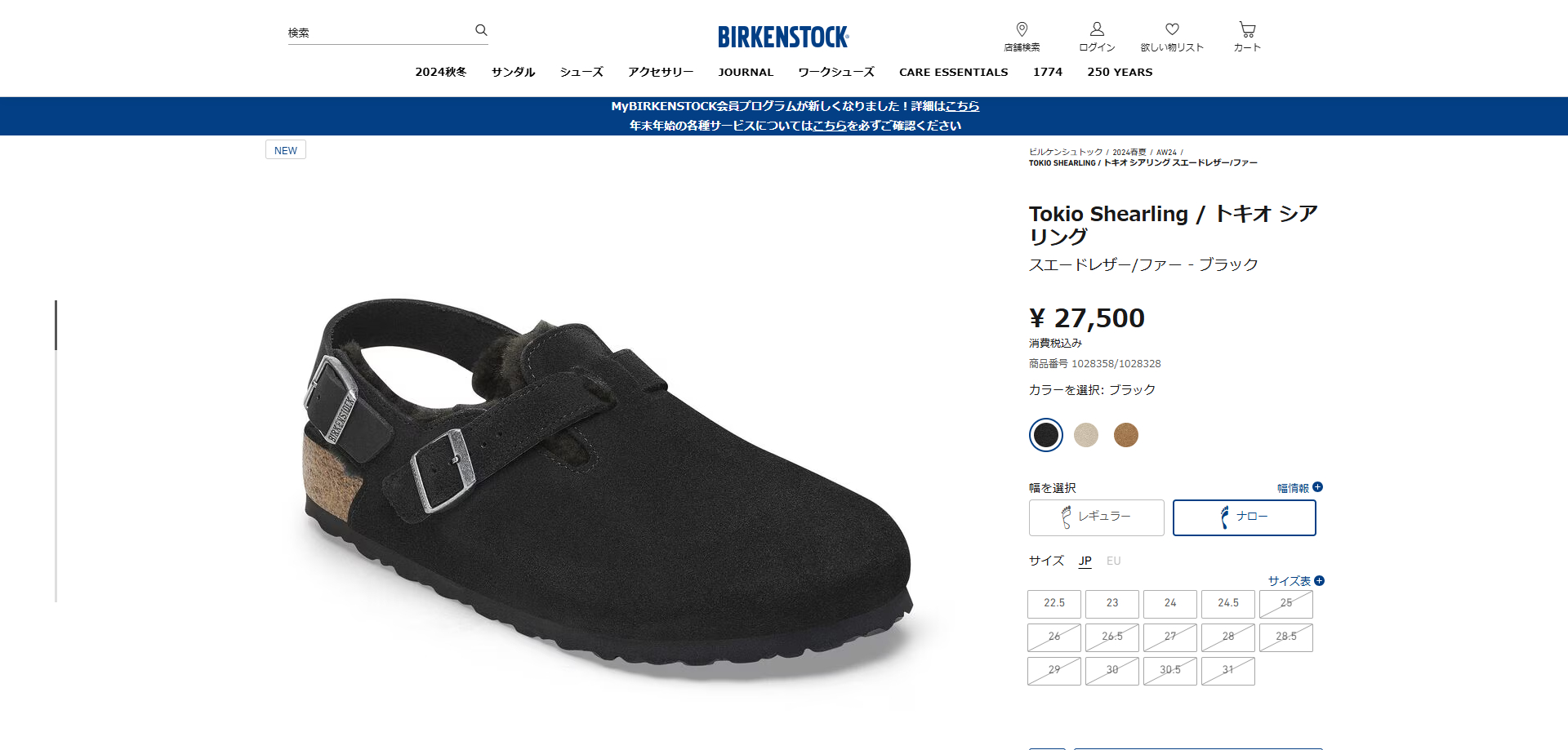 BIRKENSTOCK（ビルケンシュトック） 【20%OFF】 BIRKENSTOCK TOKIO