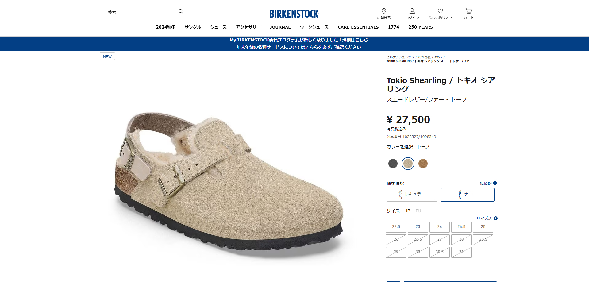 BIRKENSTOCK（ビルケンシュトック） 【30%OFF】 BIRKENSTOCK TOKIO