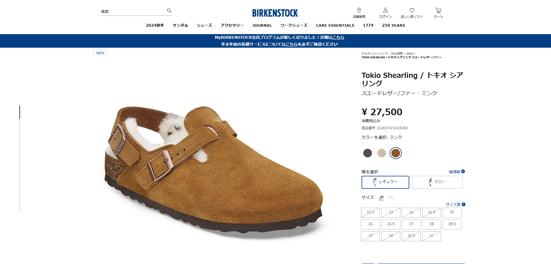 BIRKENSTOCK（ビルケンシュトック） 【20%OFF】 BIRKENSTOCK TOKIO