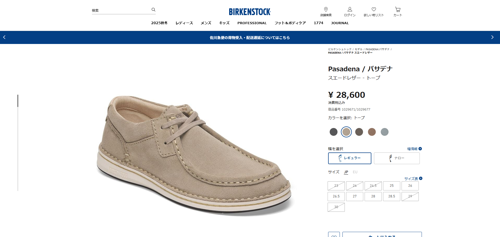BIRKENSTOCK（ビルケンシュトック） 【20%OFF】 BIRKENSTOCK PASADENA